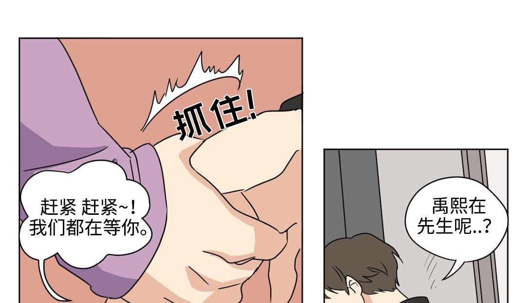 越线拍摄/共同录制 第45话 第1页