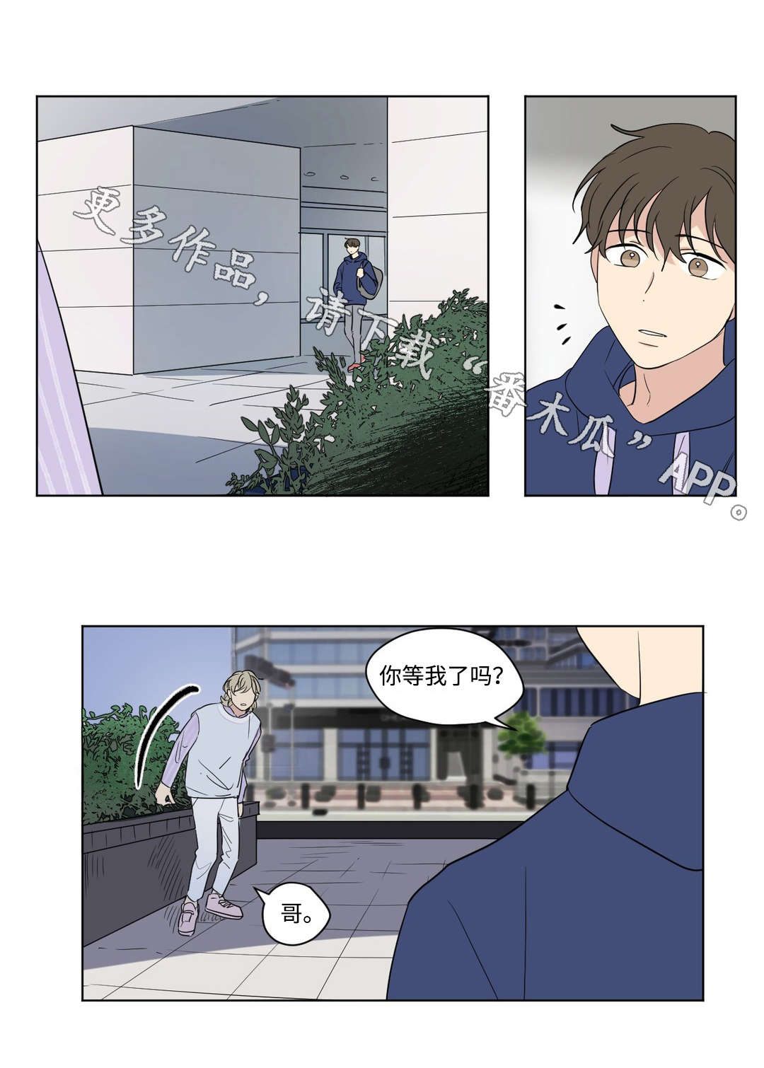 越线拍摄/共同录制 第71话 第1页
