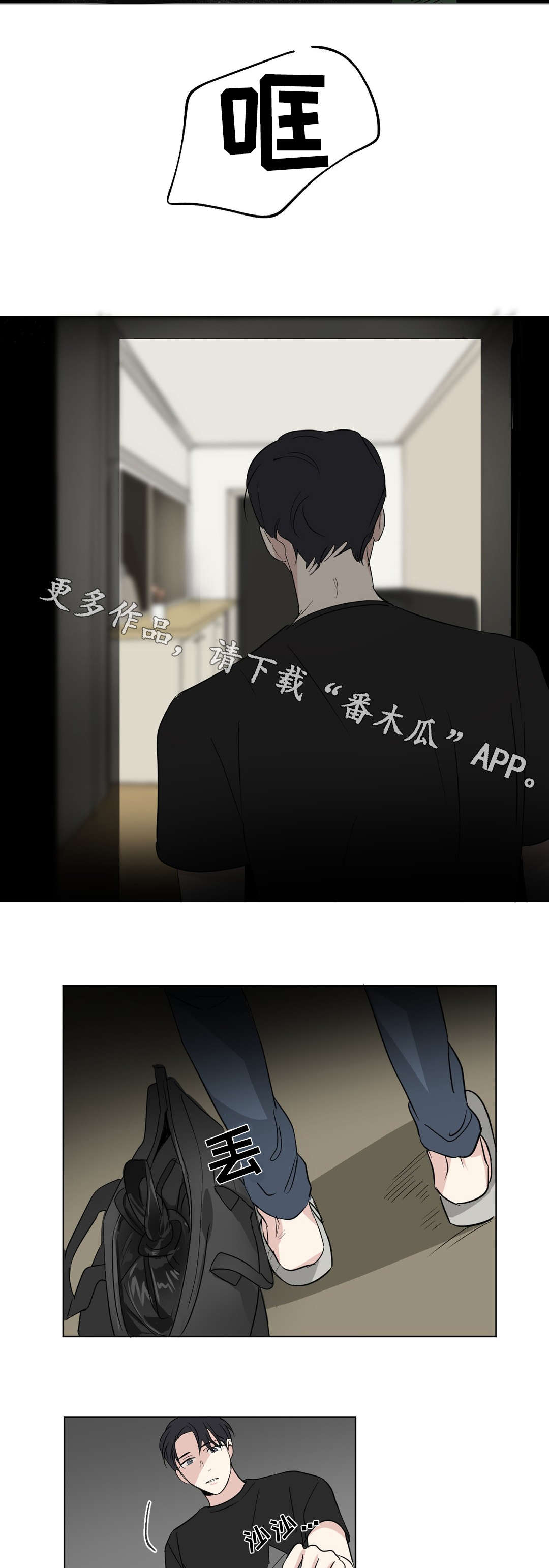 越线拍摄/共同录制 第78话 第5页