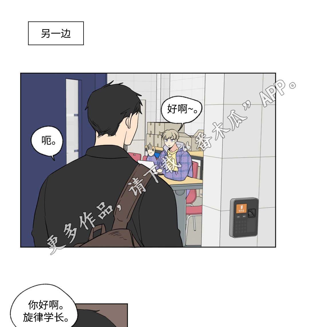 越线拍摄/共同录制 第88话 第5页