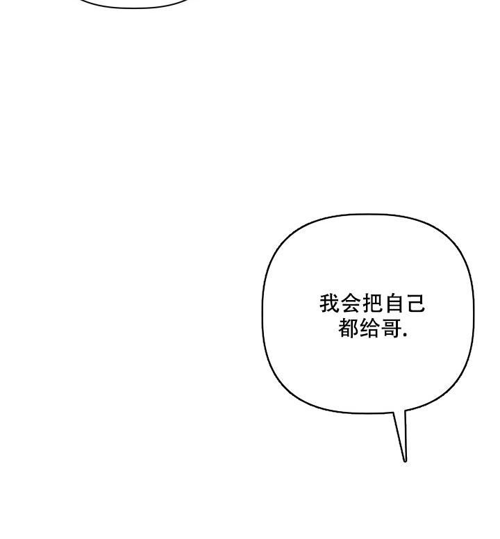 杀死爱的方法 第30话 第16页