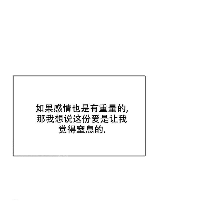 杀死爱的方法 第30话 第17页