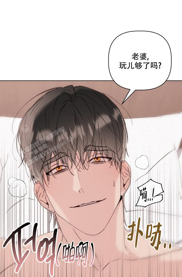 杀死爱的方法 第30话 第3页