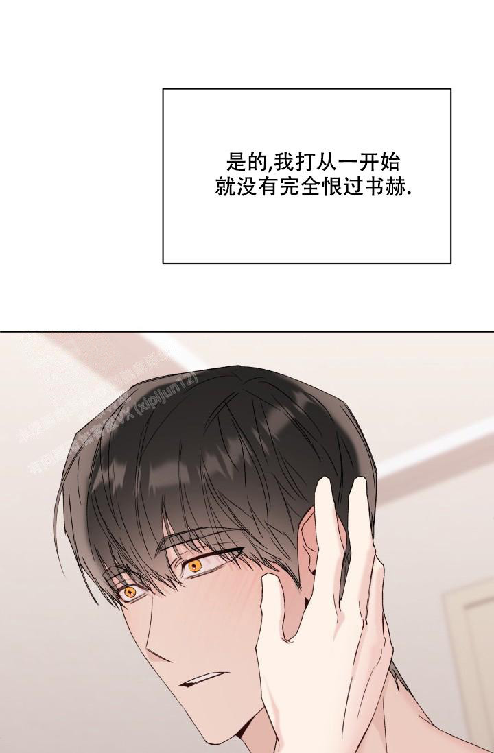 杀死爱的方法 第30话 第27页