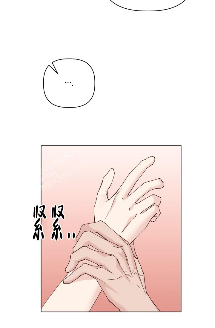 杀死爱的方法 第30话 第29页