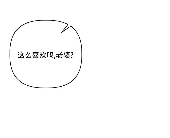杀死爱的方法 第29话 第15页