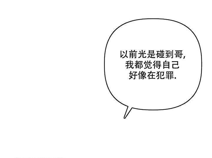 杀死爱的方法 第29话 第16页