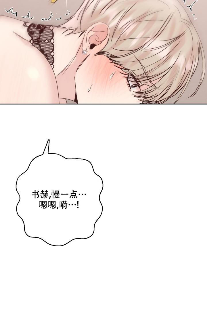 杀死爱的方法 第29话 第18页