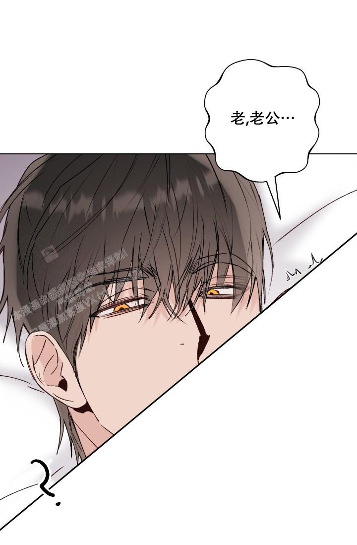 杀死爱的方法 第29话 第19页