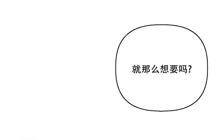 杀死爱的方法 第29话 第28页