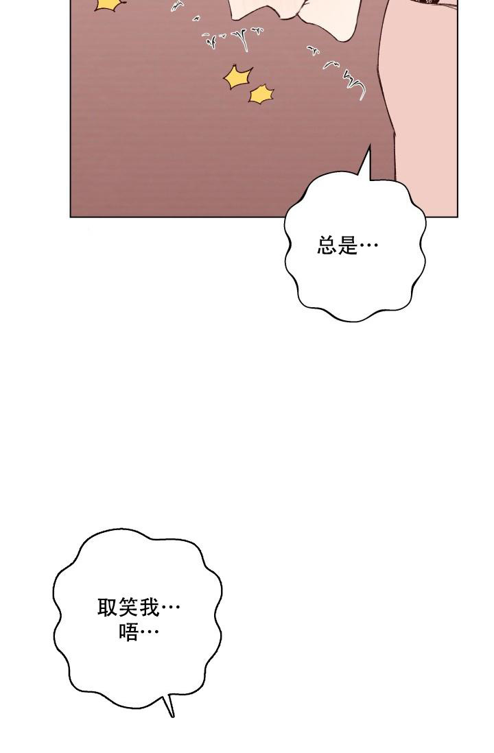 杀死爱的方法 第29话 第30页