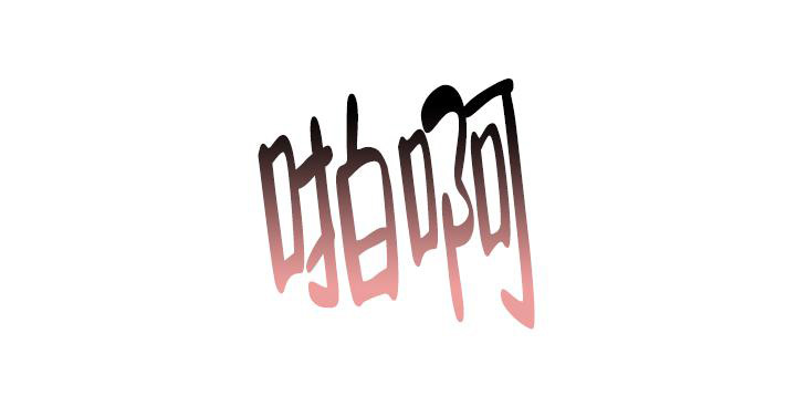 杀死爱的方法 第29话 第33页