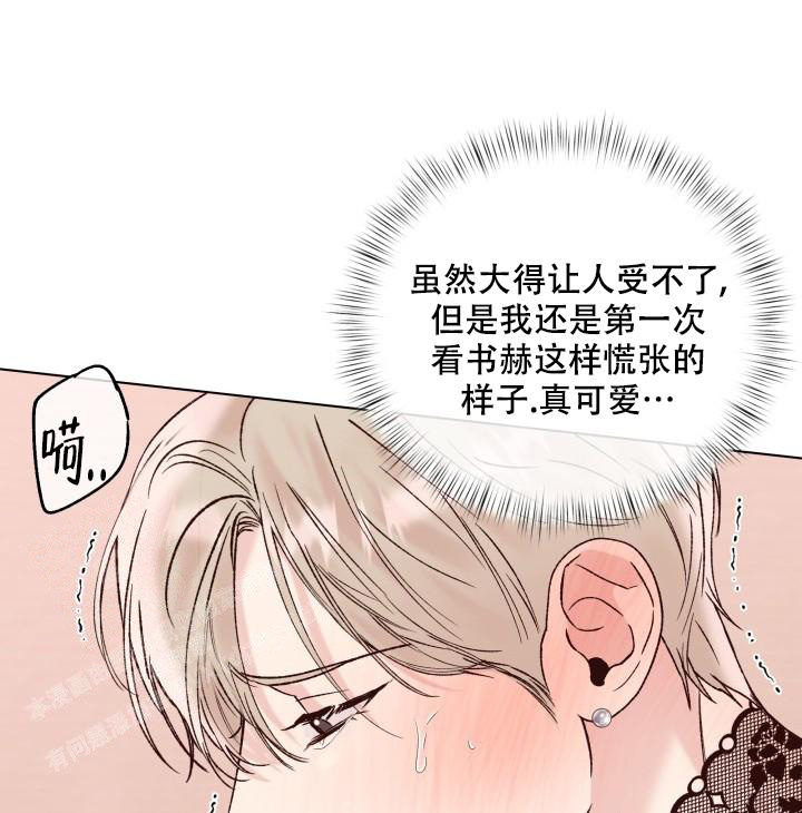 杀死爱的方法 第29话 第34页