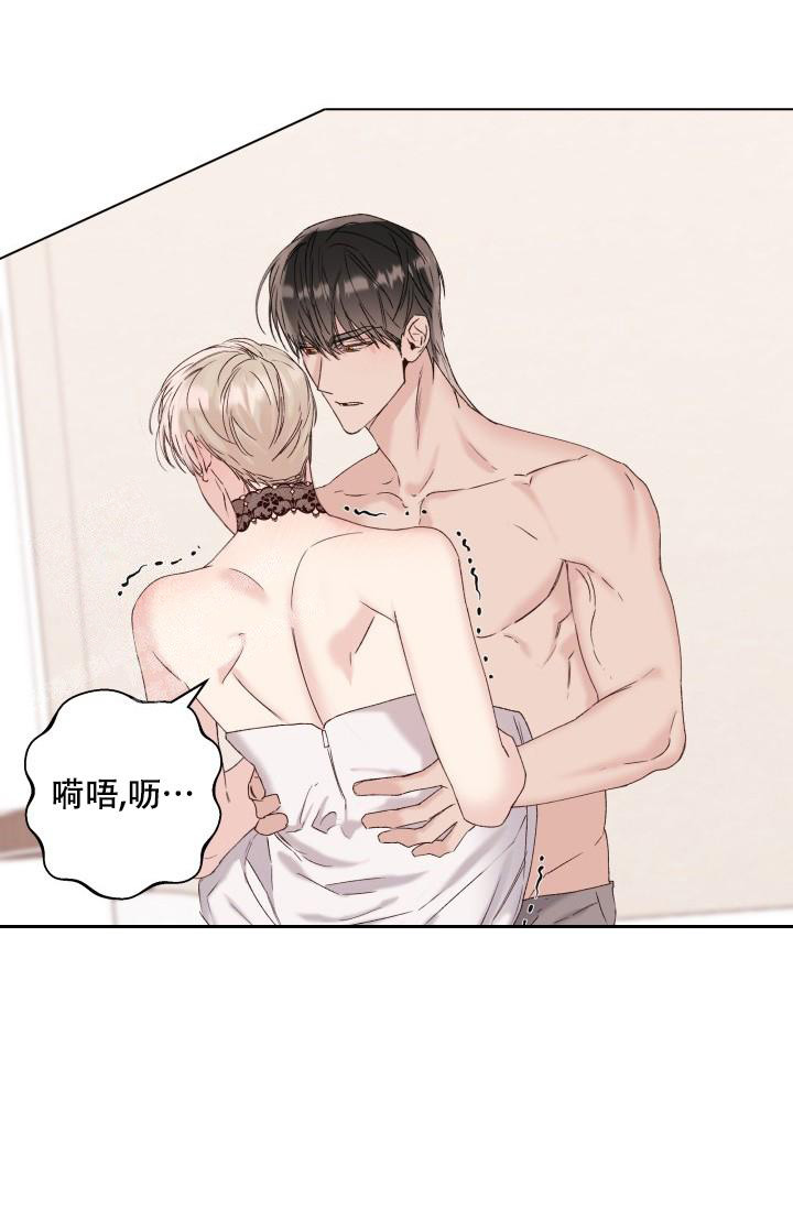 杀死爱的方法 第29话 第5页