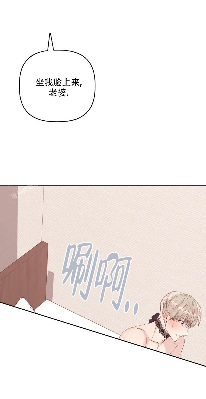 杀死爱的方法 第29话 第8页