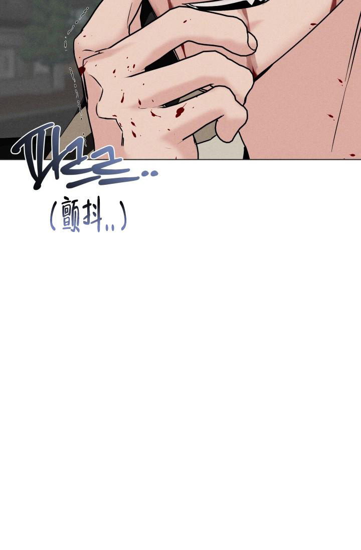 杀死爱的方法 第28话 第11页