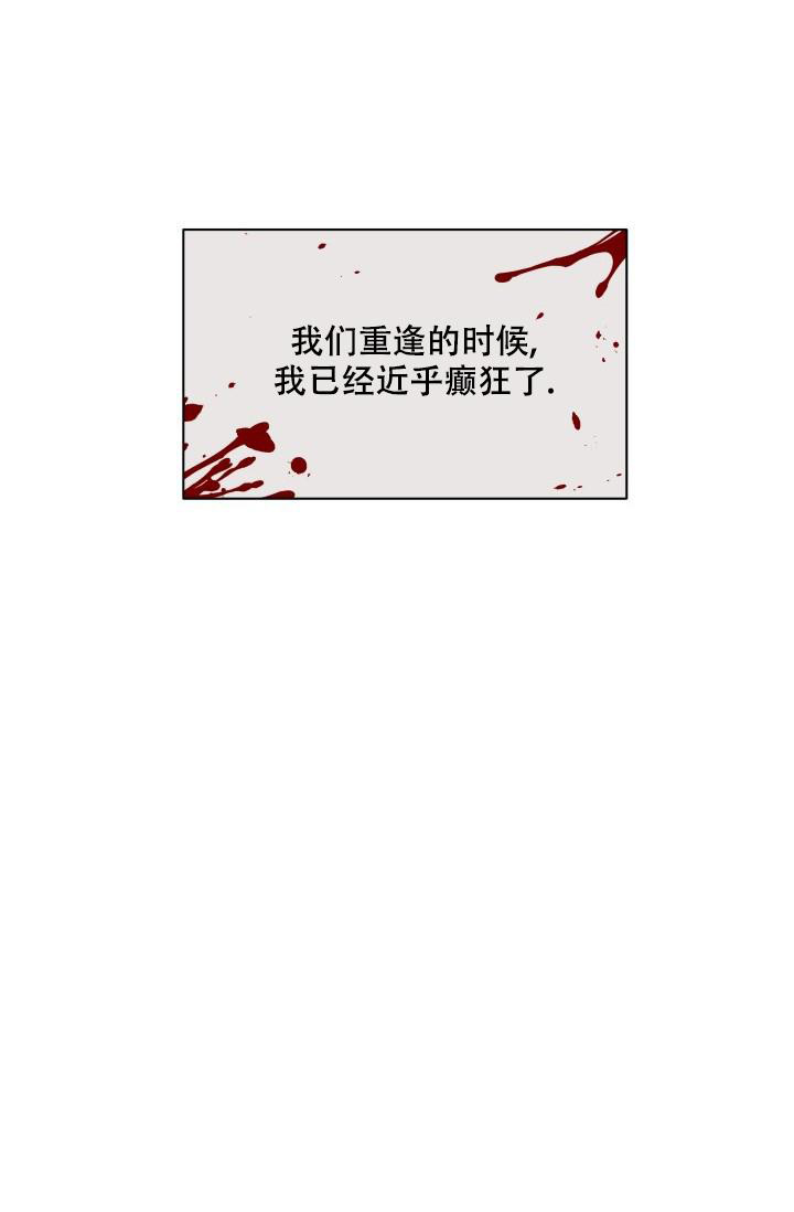 杀死爱的方法 第28话 第12页