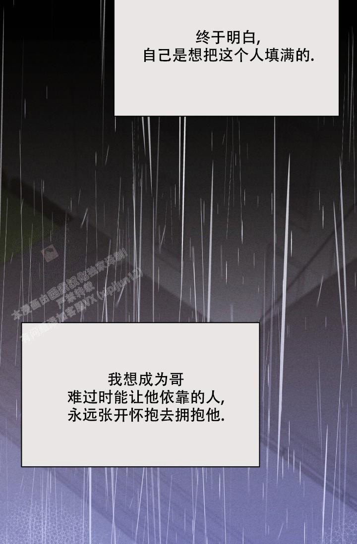杀死爱的方法 第28话 第19页