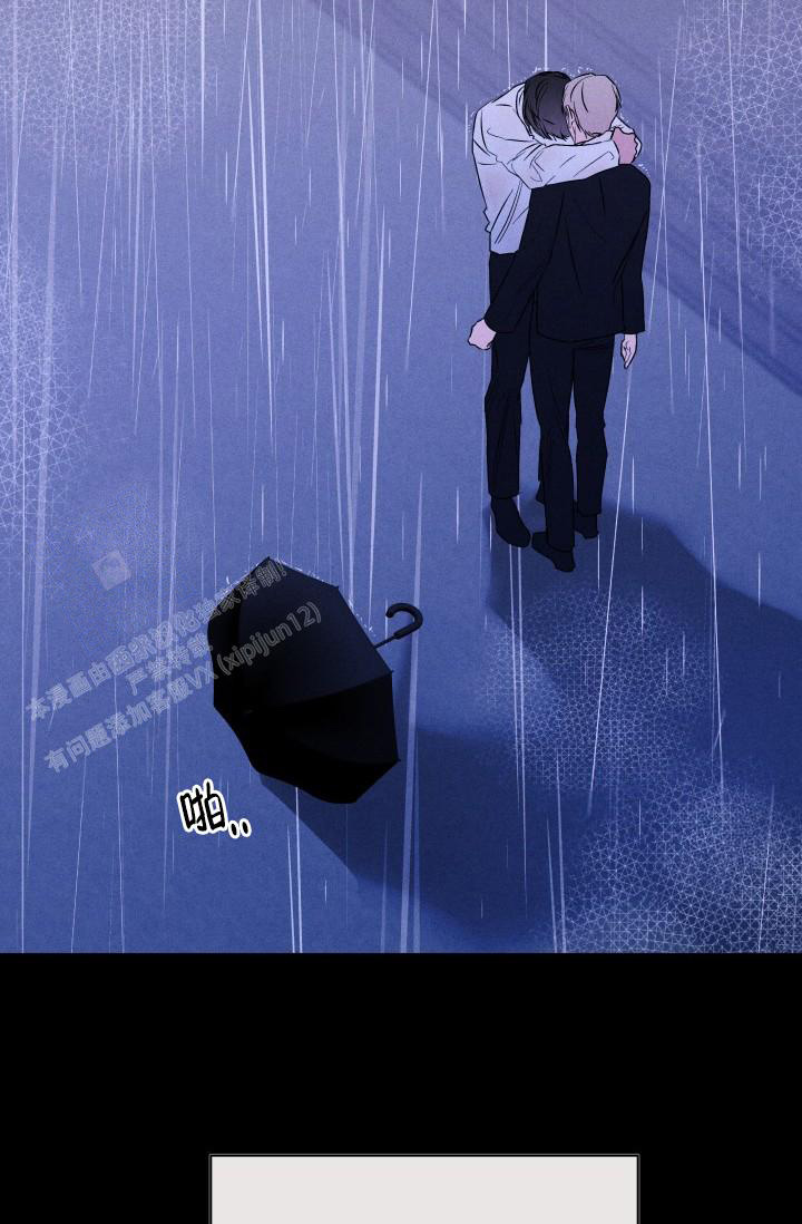 杀死爱的方法 第28话 第20页