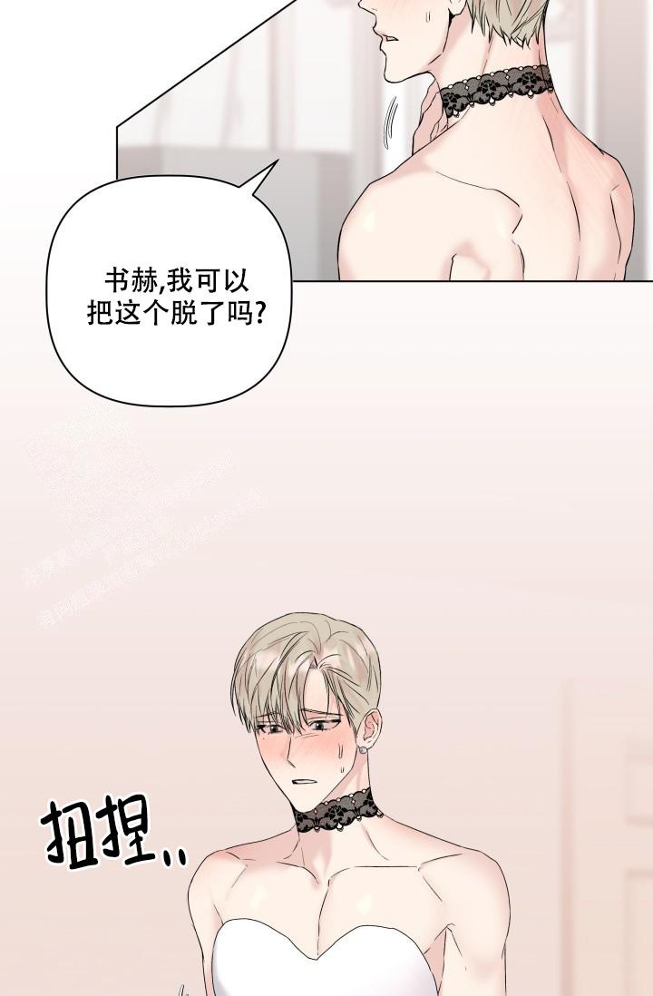 杀死爱的方法 第28话 第26页