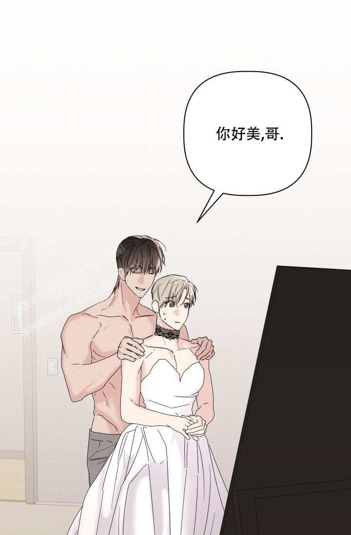 杀死爱的方法 第28话 第29页