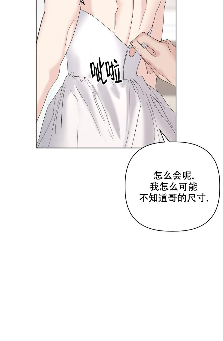 杀死爱的方法 第28话 第31页