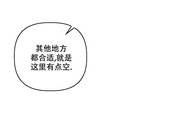 杀死爱的方法 第28话 第32页