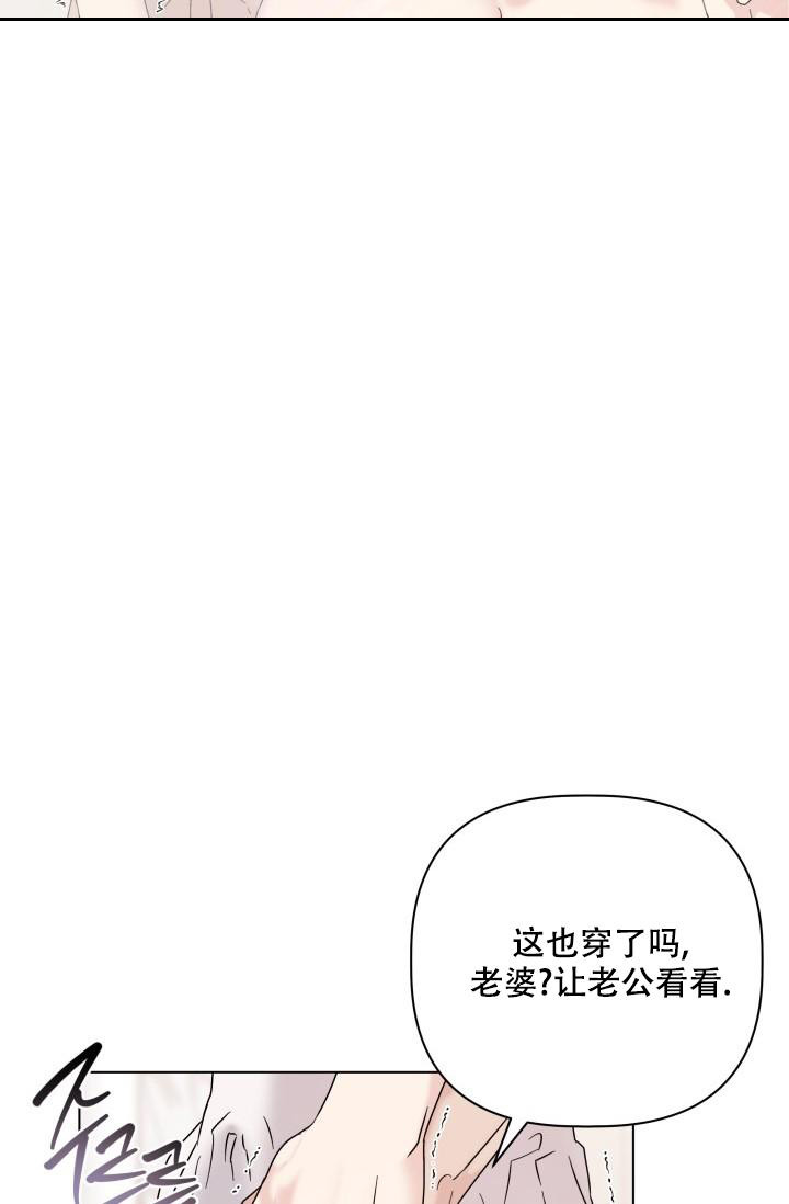 杀死爱的方法 第28话 第37页