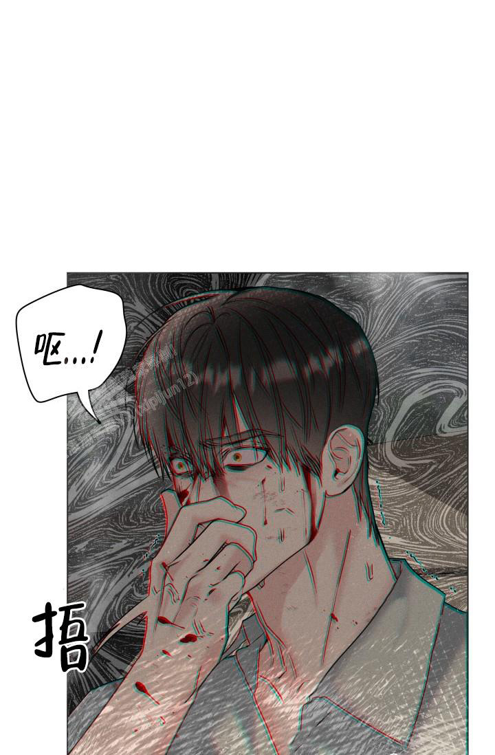 杀死爱的方法 第28话 第9页