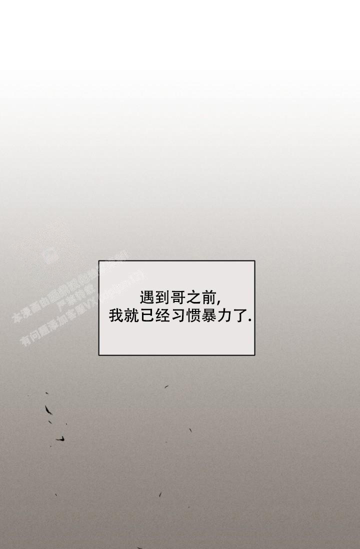 杀死爱的方法 第27话 第1页