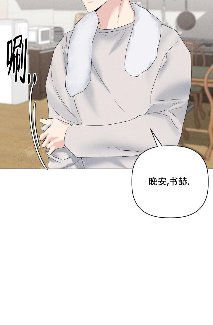 杀死爱的方法 第27话 第11页