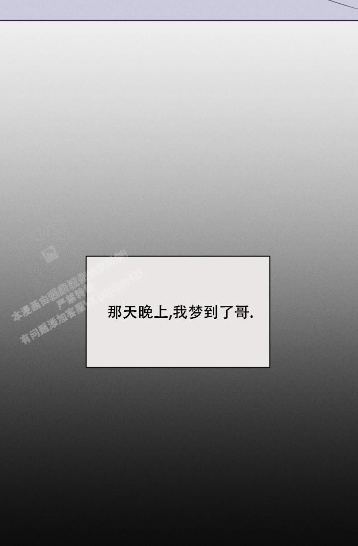 杀死爱的方法 第27话 第13页