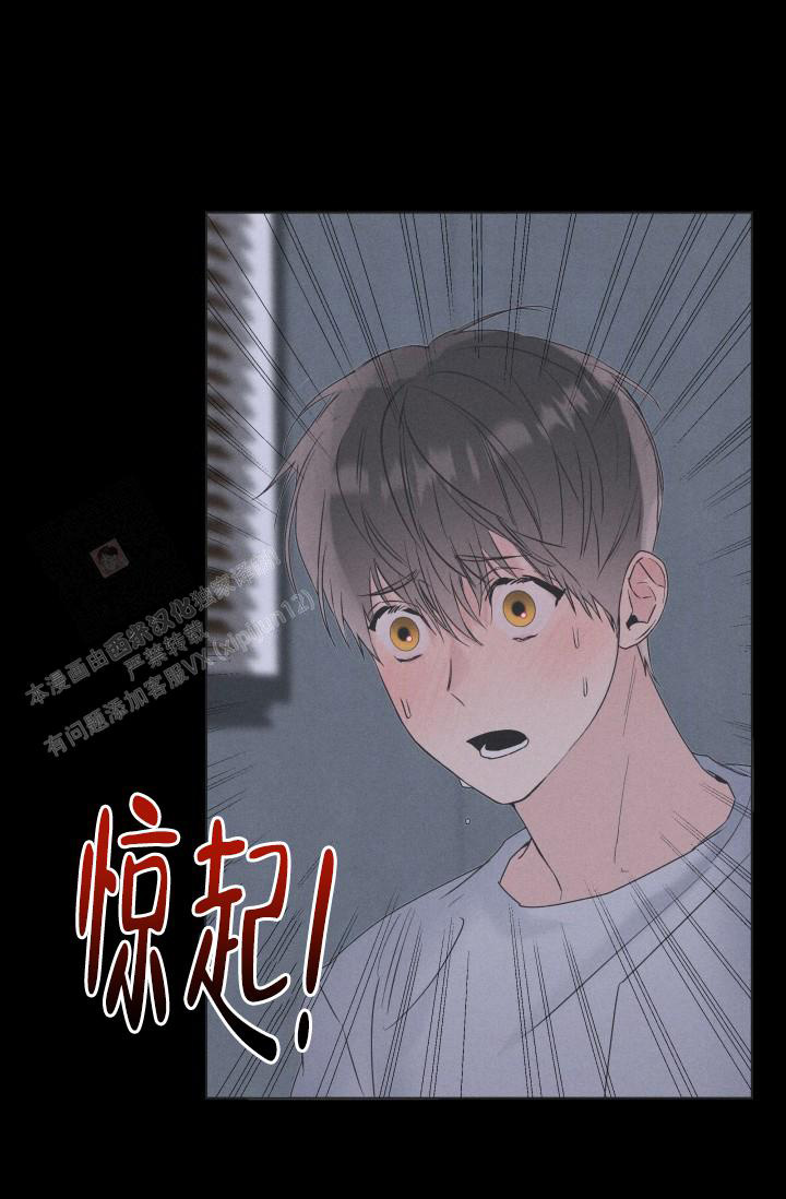 杀死爱的方法 第27话 第17页