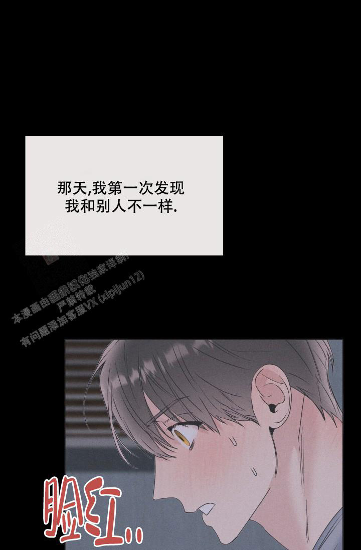 杀死爱的方法 第27话 第19页