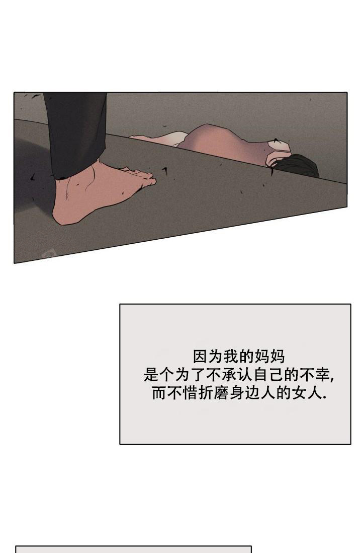 杀死爱的方法 第27话 第3页