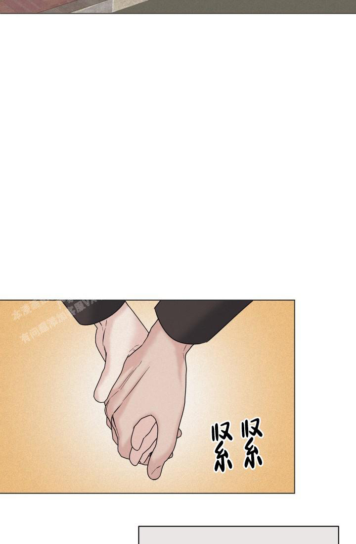 杀死爱的方法 第27话 第23页