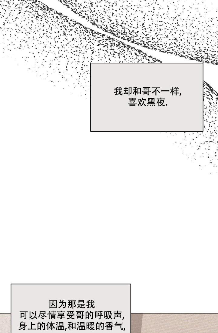杀死爱的方法 第27话 第25页