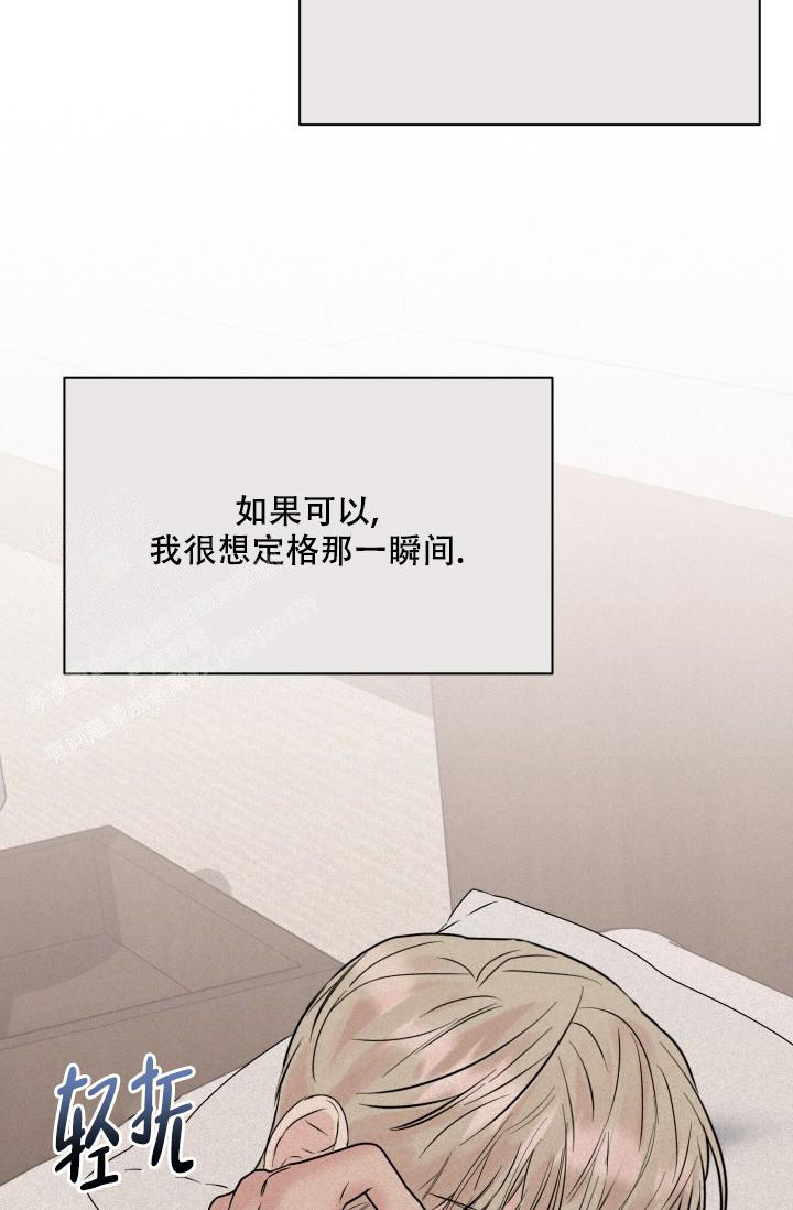 杀死爱的方法 第27话 第27页
