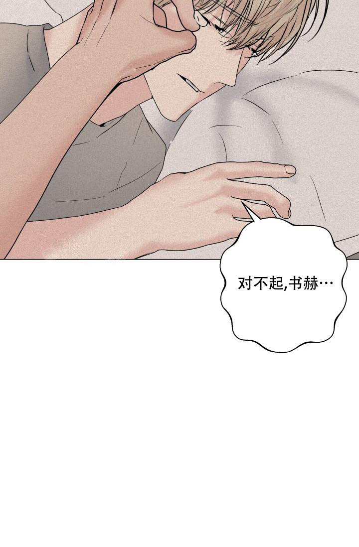 杀死爱的方法 第27话 第28页