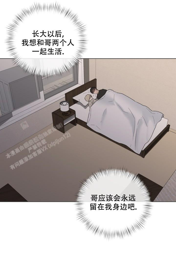杀死爱的方法 第27话 第31页