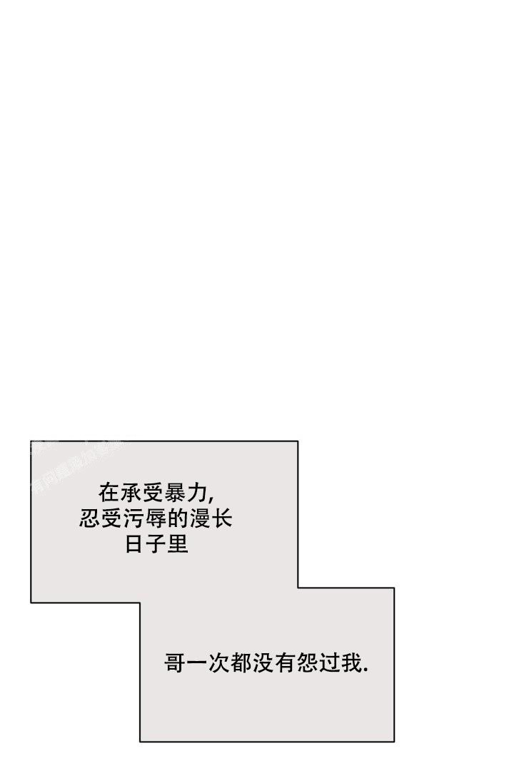 杀死爱的方法 第27话 第32页