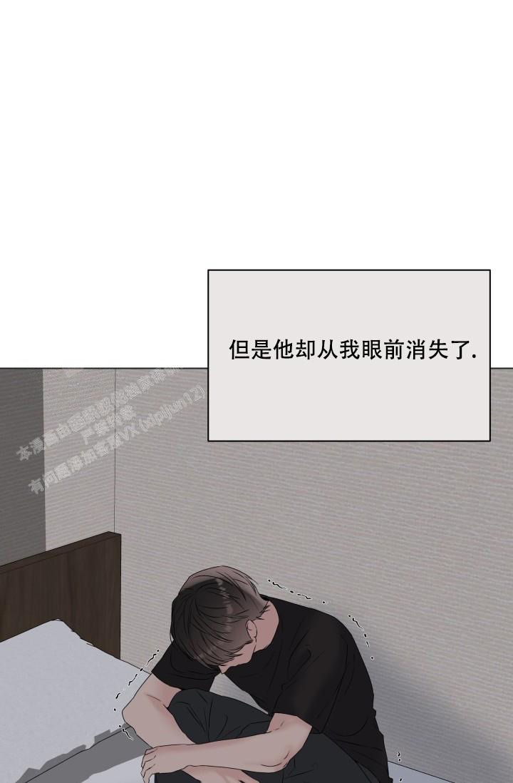杀死爱的方法 第27话 第33页