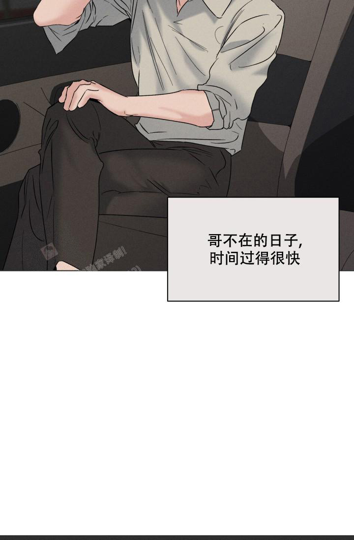 杀死爱的方法 第27话 第37页