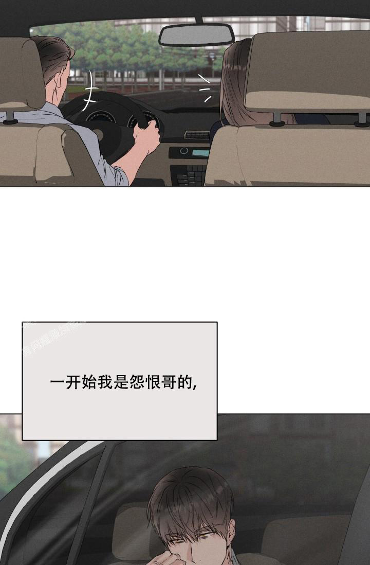 杀死爱的方法 第27话 第38页