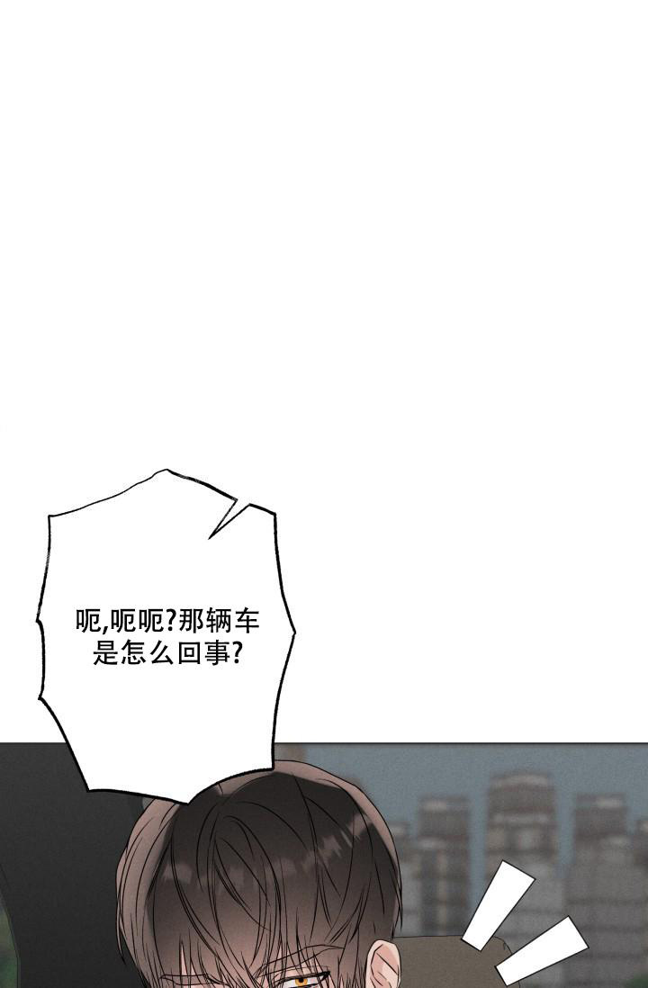杀死爱的方法 第27话 第41页