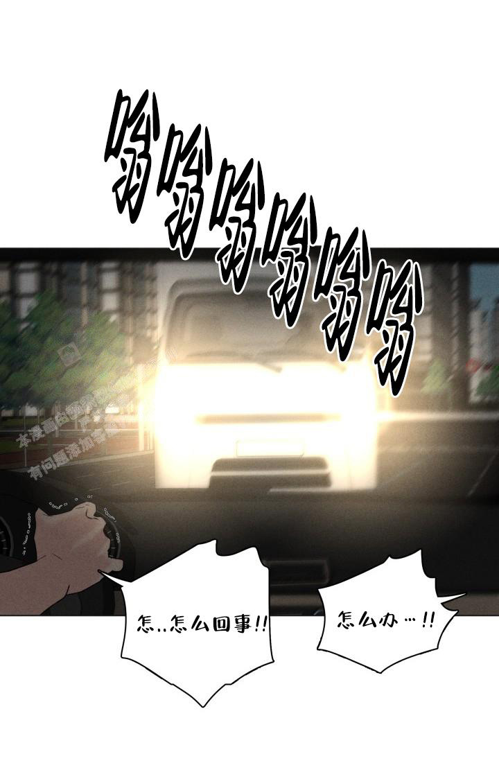 杀死爱的方法 第27话 第43页