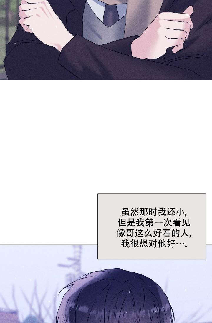 杀死爱的方法 第27话 第6页