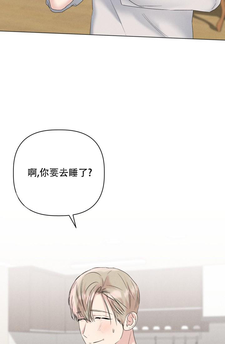 杀死爱的方法 第27话 第10页
