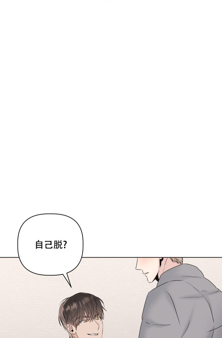 杀死爱的方法 第26话 第1页