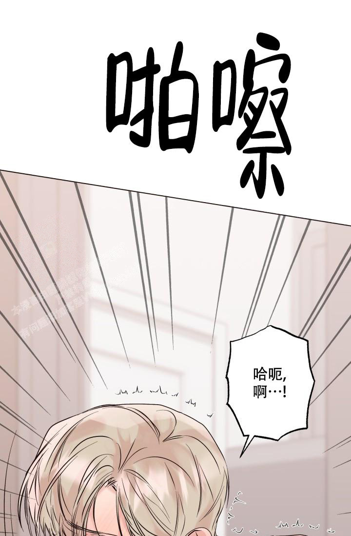 杀死爱的方法 第26话 第16页